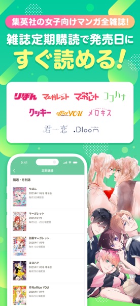 マンガMee のスクリーンショット 5
