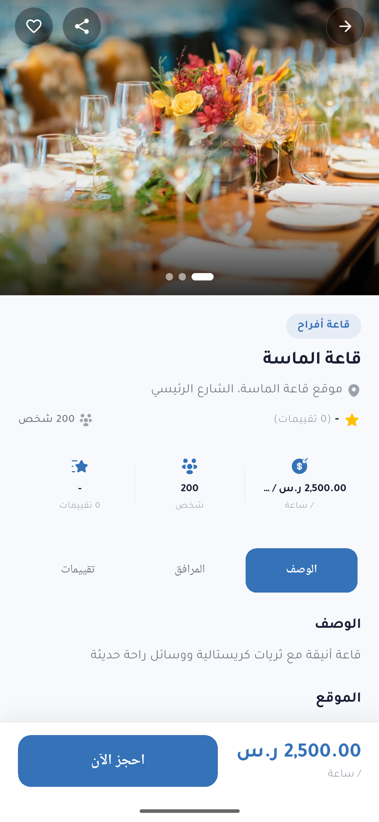 Amaaken — أماكن screenshot 4