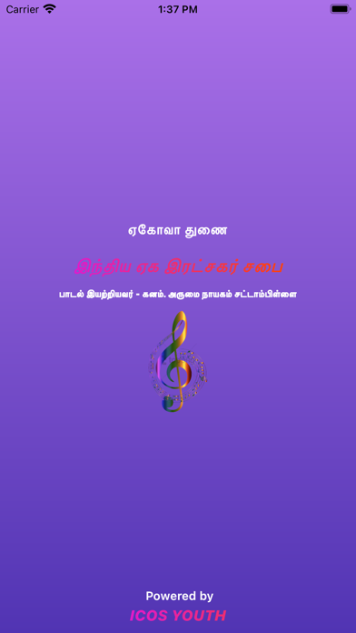 ICOS Songs Book Screenshot