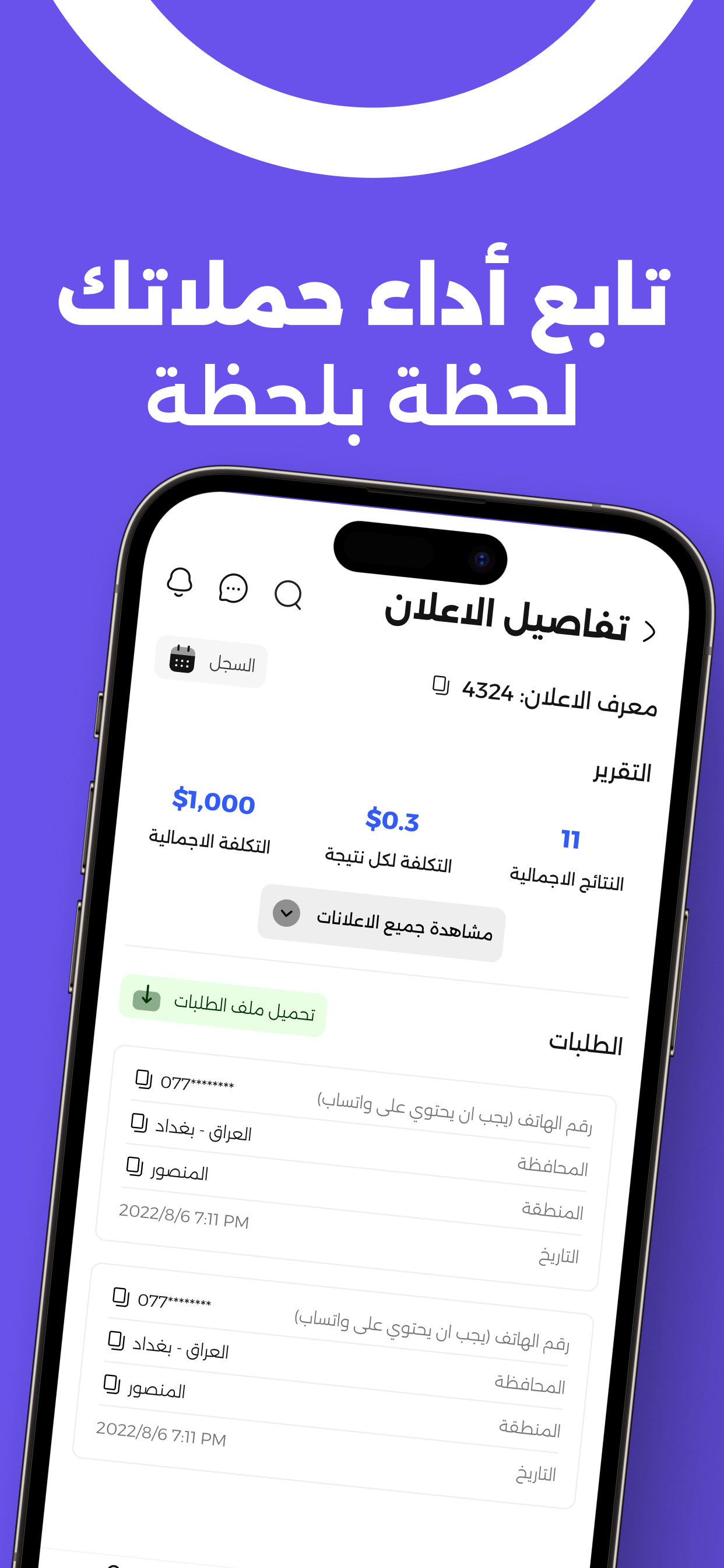 اكسبيديا وبس XpediaOps screenshot 5