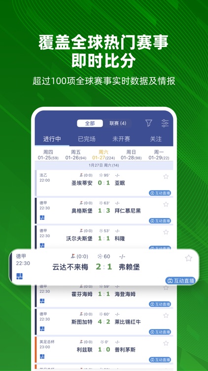 足球魔方-欧洲杯足彩情报预测比分直播 screenshot-3