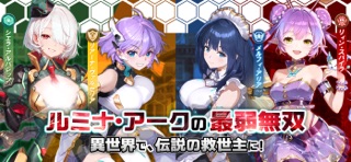 ルミナ・アークの最弱無双｜放置で最強！異世界×美少女RPG のスクリーンショット