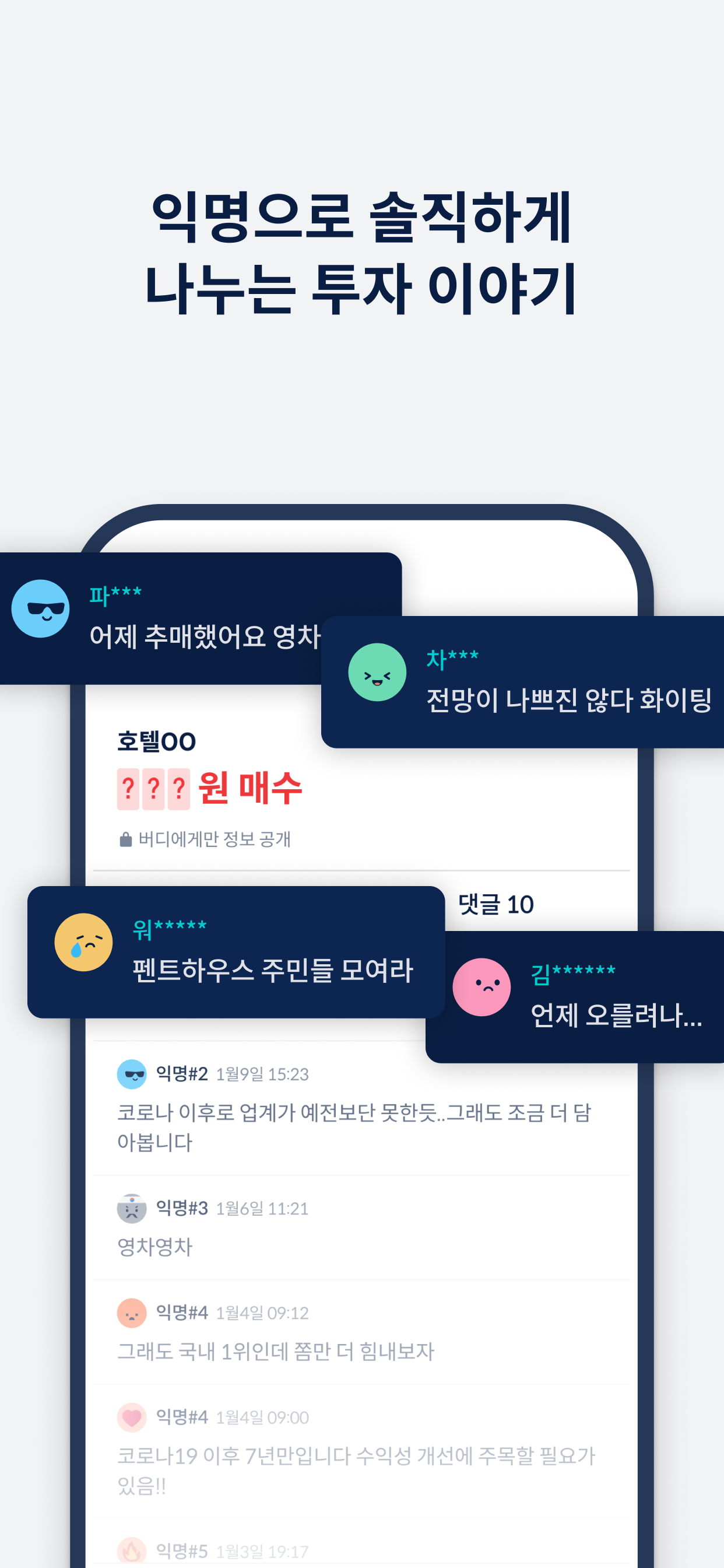 버디스탁 screenshot 5