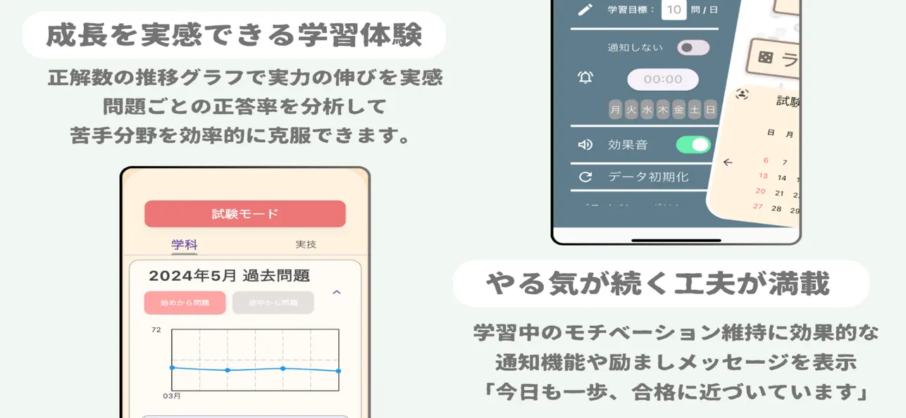 Screenshot #3 pour 絶対合格！FP3級 過去問