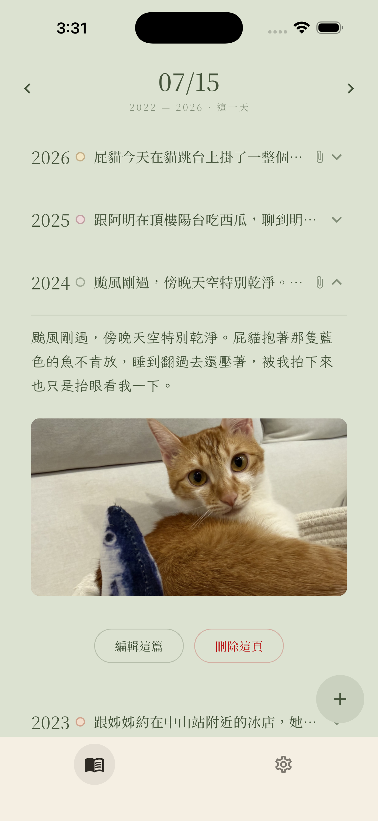 FIVE FIVE screenshot 4