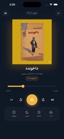 پرستو: کتاب صوتی و پادکست iPhone screenshot 3