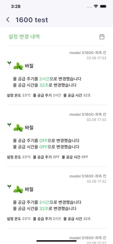 더블유엠팜 screenshot