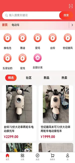 万度宝 screenshot 1