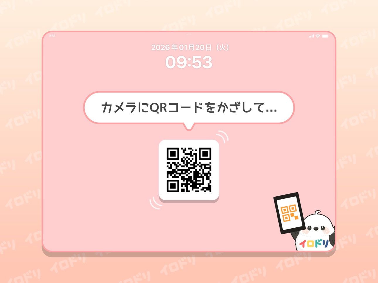 Screenshot 3 of イロドリチェックインターミナル