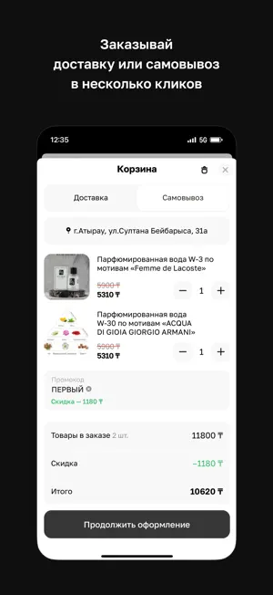 RichAroma · KZ screenshot 3