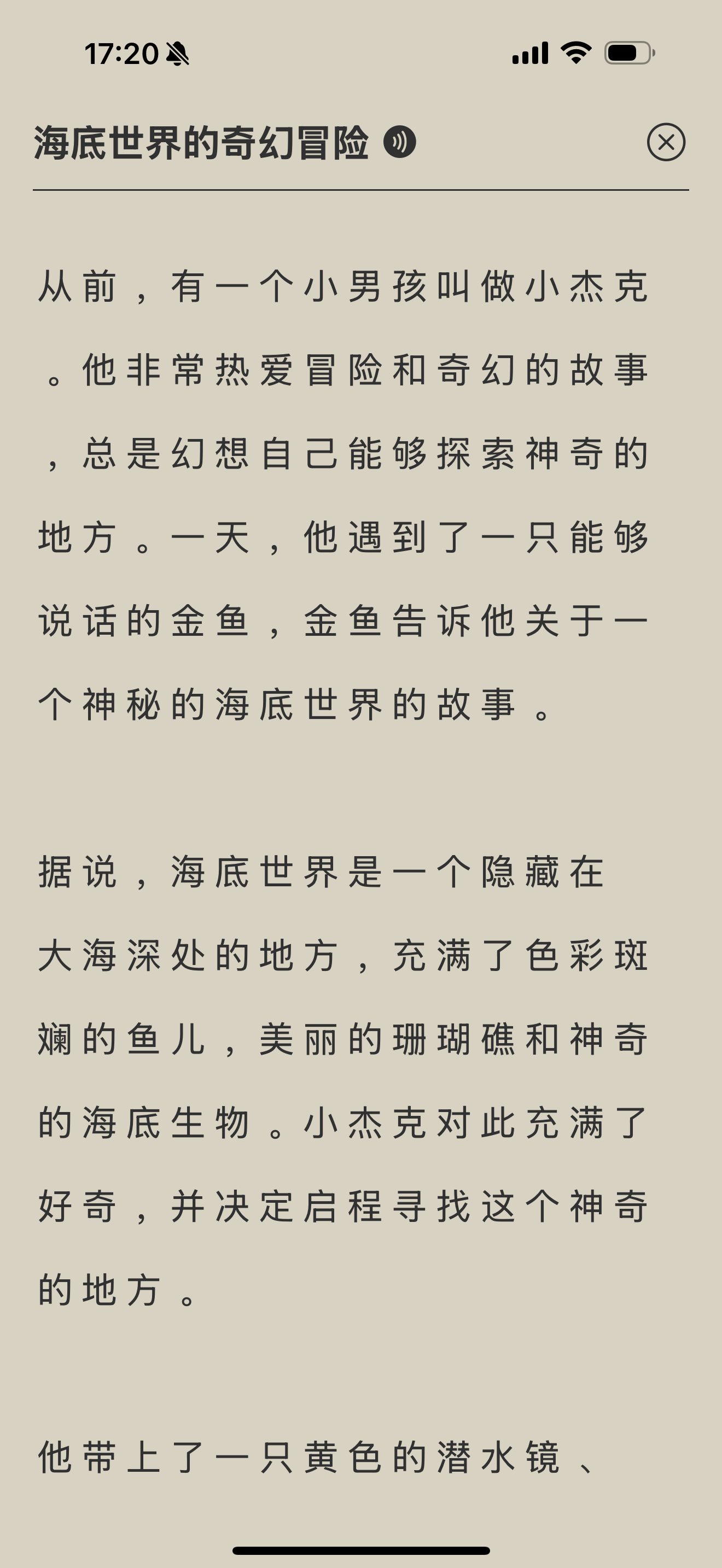 大熊故事 screenshot 3