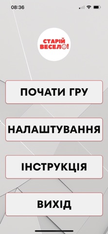 Ти старієш screenshot