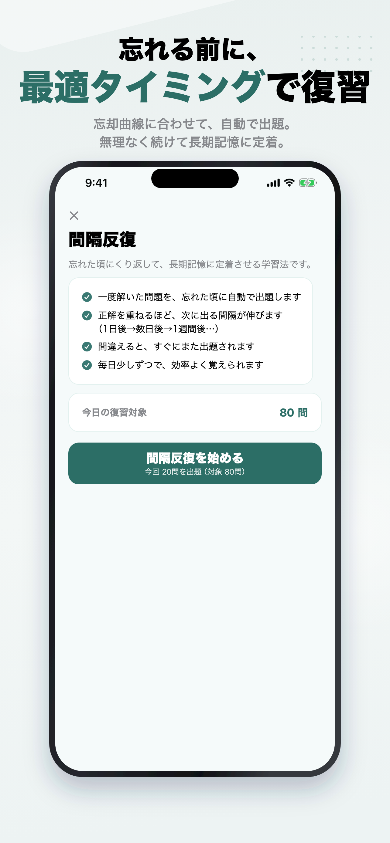 管理業務主任者 2026年版 問題集 一問一答・模試 screenshot 6