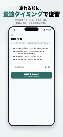 管理業務主任者 2026年版 問題集 一問一答・模試 iPhone screenshot