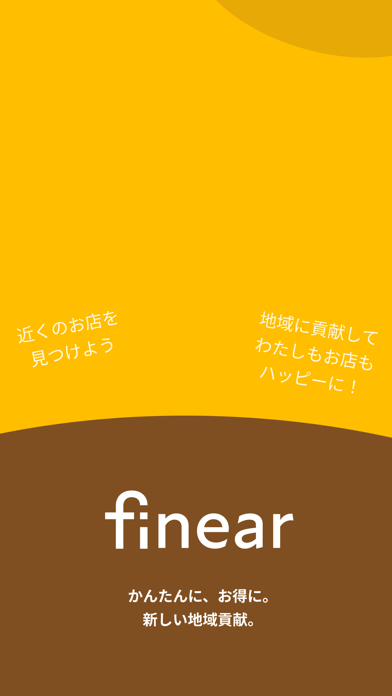 finearのおすすめ画像3