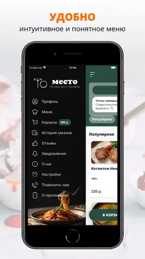 То.Место | Пятигорск screenshot 2