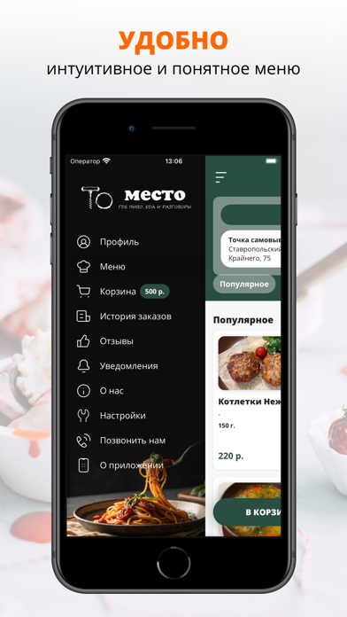 То.Место | Пятигорск screenshot