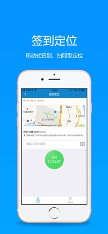 朗新sTalent2.5 screenshot