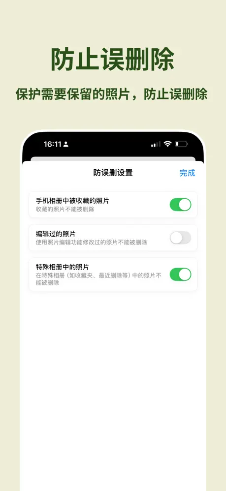 清理喵：相册清理释放手机空间 应用截图