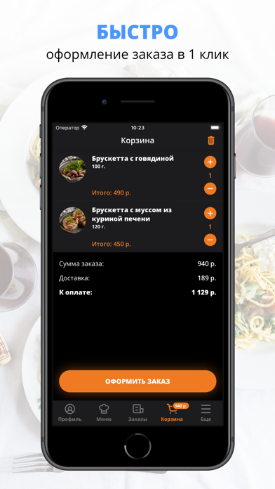 MeatMe delivery Screenshot