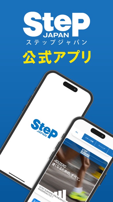 Screenshot #1 pour SteP GROUPアプリ