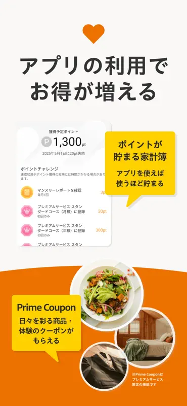 家計簿マネーフォワード ME - 資産管理もこれ一つで screenshot 10 of 10