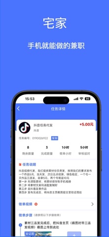 应用截图 1