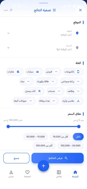 سوق الجمعة - سودان screenshot 3