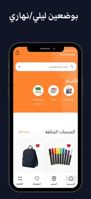 مكتبة جوري screenshot 2