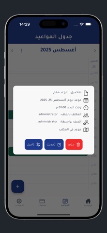 AvocatPro screenshot
