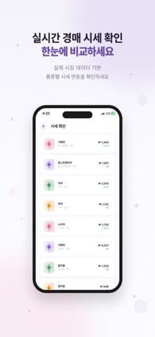 시드 Seed screenshot