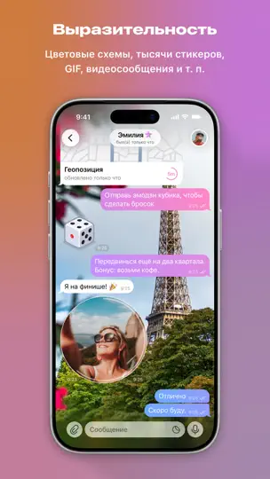 Скриншот Telegram Messenger на iPhone 5