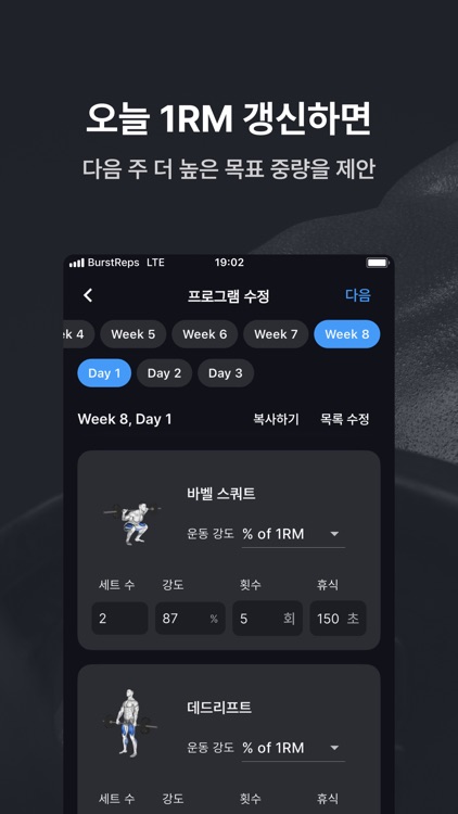 BurstReps - AI Diet & Training screenshot-3