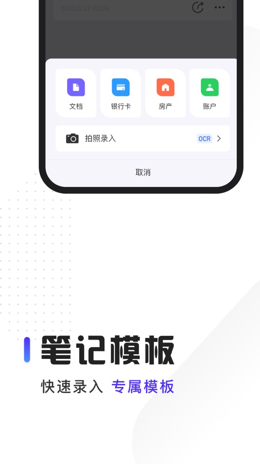 #3. 云端笔记本-备忘录日记本 (iOS) Podle: 长沙文影网络科技有限公司