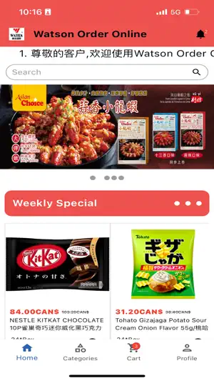 Watson Order Online screenshot 2