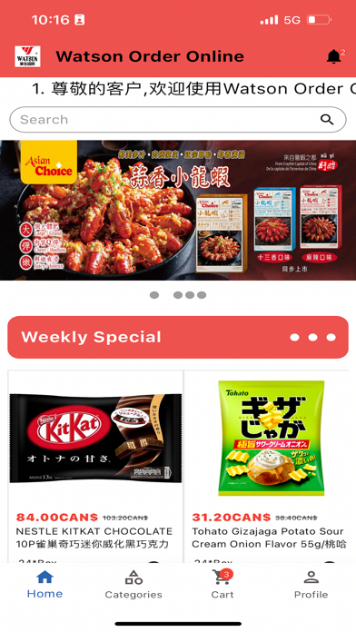 Watson Order Online iPhone screenshot 2 - Shopping app
