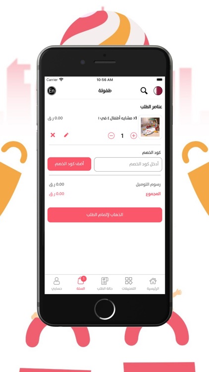 Tufula - طفولة screenshot-5