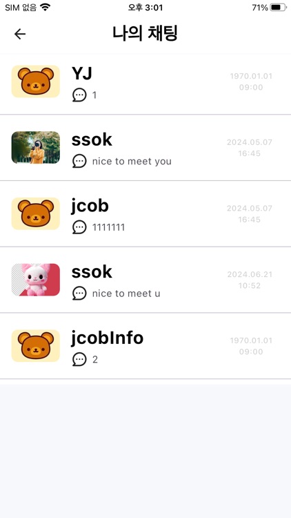 폐품:쏙 screenshot-6