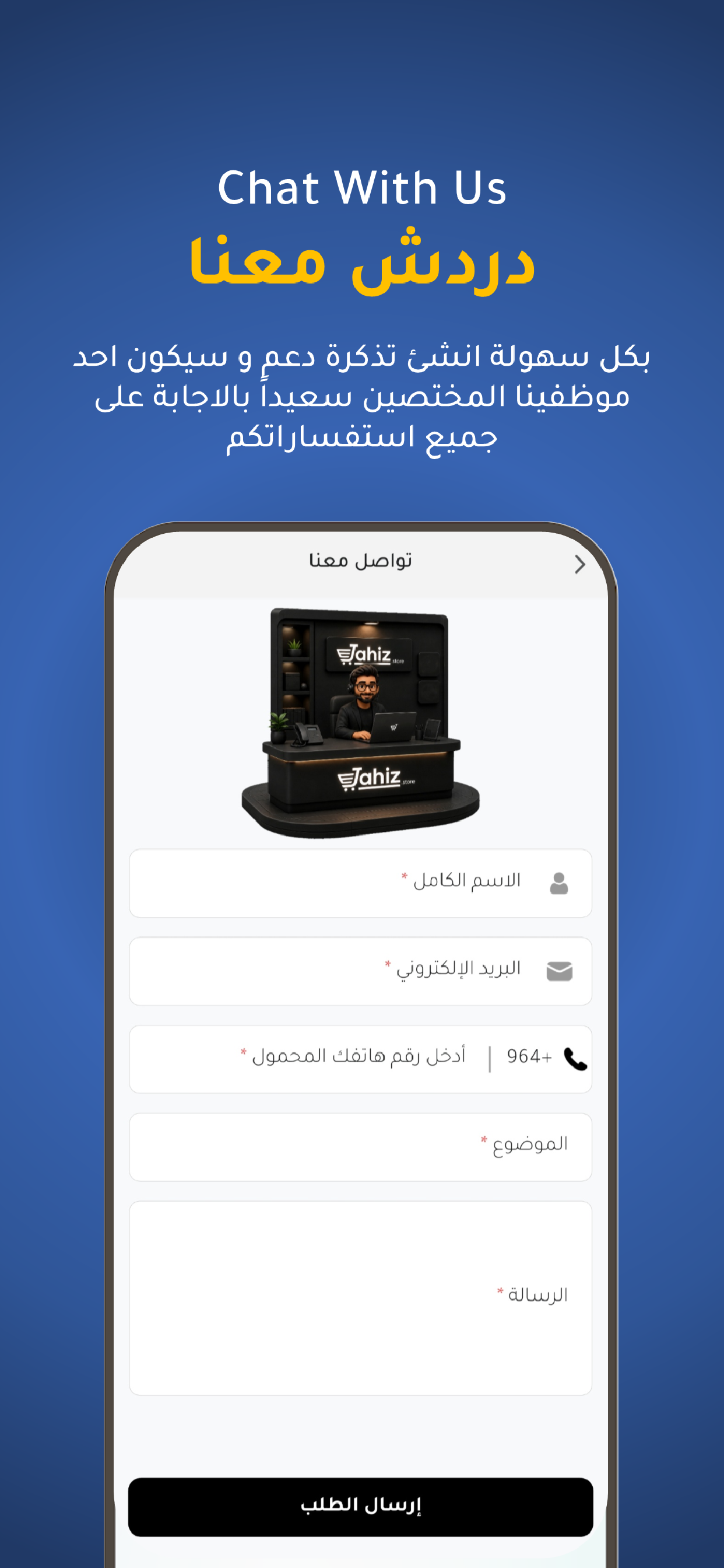 Jahiz جاهز screenshot 8