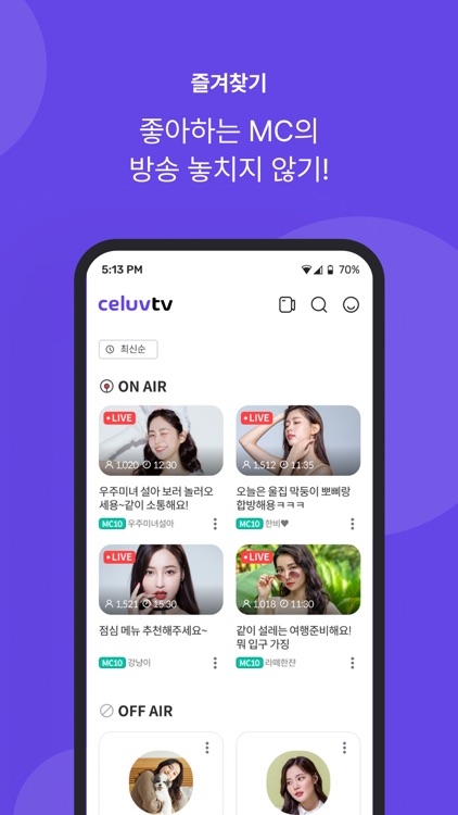 셀럽티비 - 아이돌 생 라이브 방송국 screenshot-4