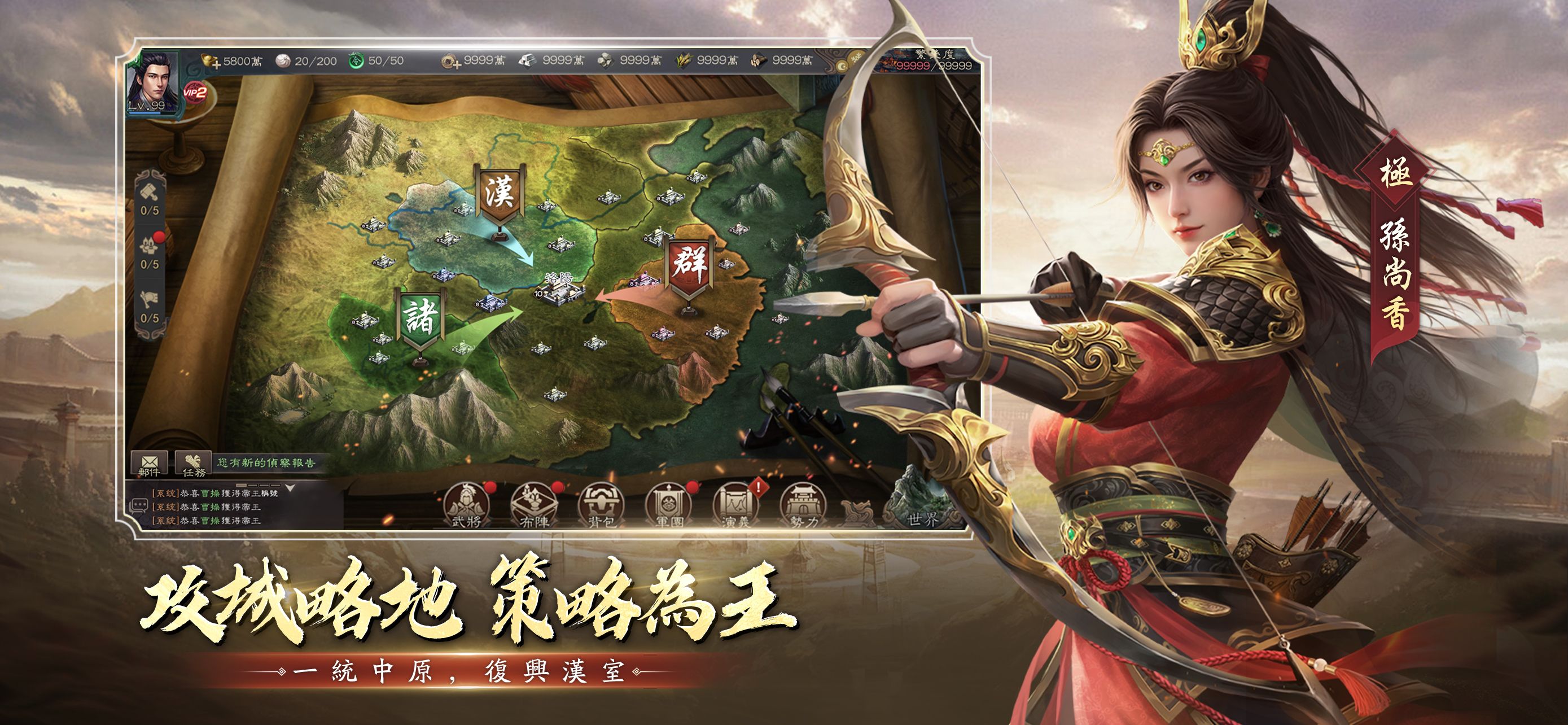 新三國 漢室復興 screenshot 4