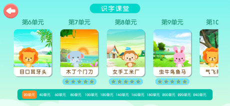 宝宝学汉字 screenshot 5