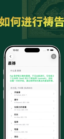 纳马兹时间 – Namaz Prayer Time screenshot