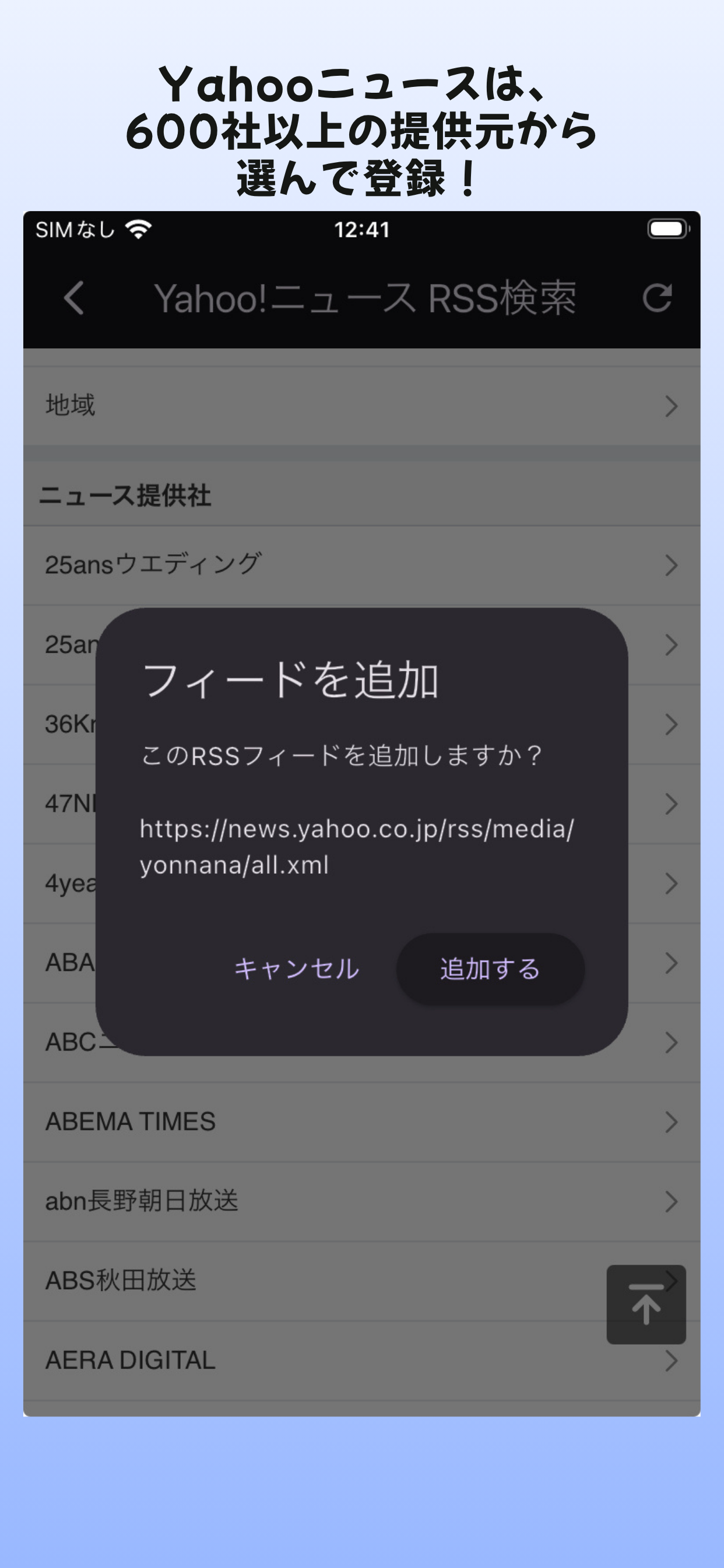 まとめRSS - 情報収集・ニュース＆フィードリーダー screenshot 5