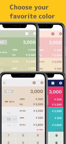 Discount Calculator Zeitaku iPhone screenshot