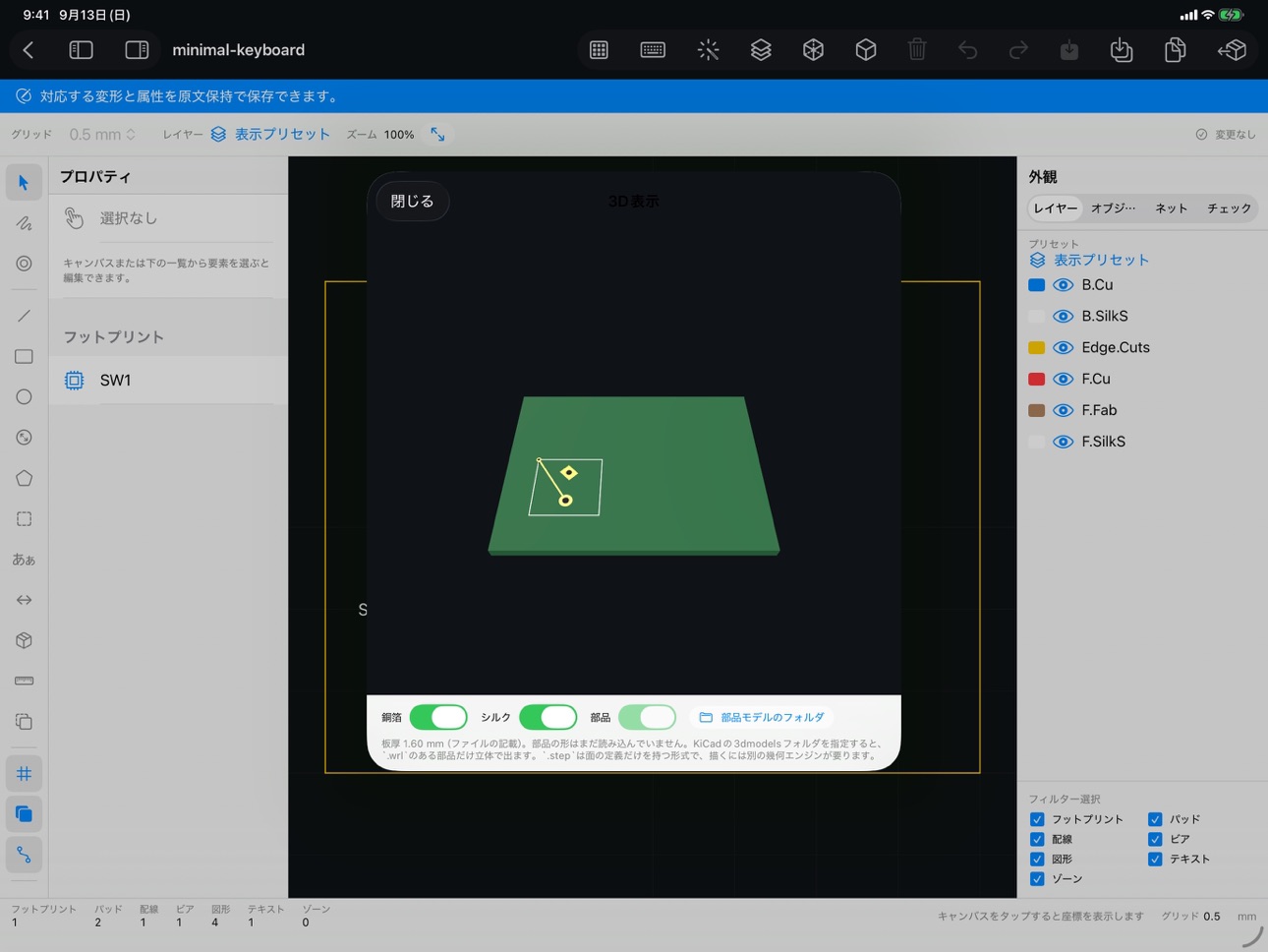 Screenshot 4 of CircuitCraft 回路・PCB設計