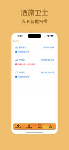 应用截图 2