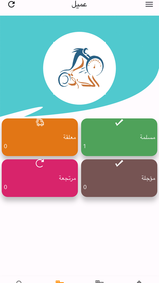 #5. الدقة للتوصيل (iOS) 由: Faisal Ali