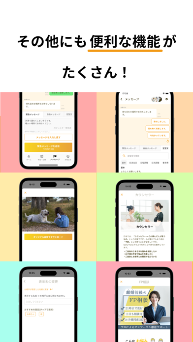 離婚・別居の子育て ラエル｜養育費・親子交流・面会交流 のスクリーンショット