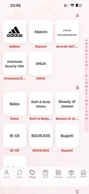 AngeBeauty screenshot 4